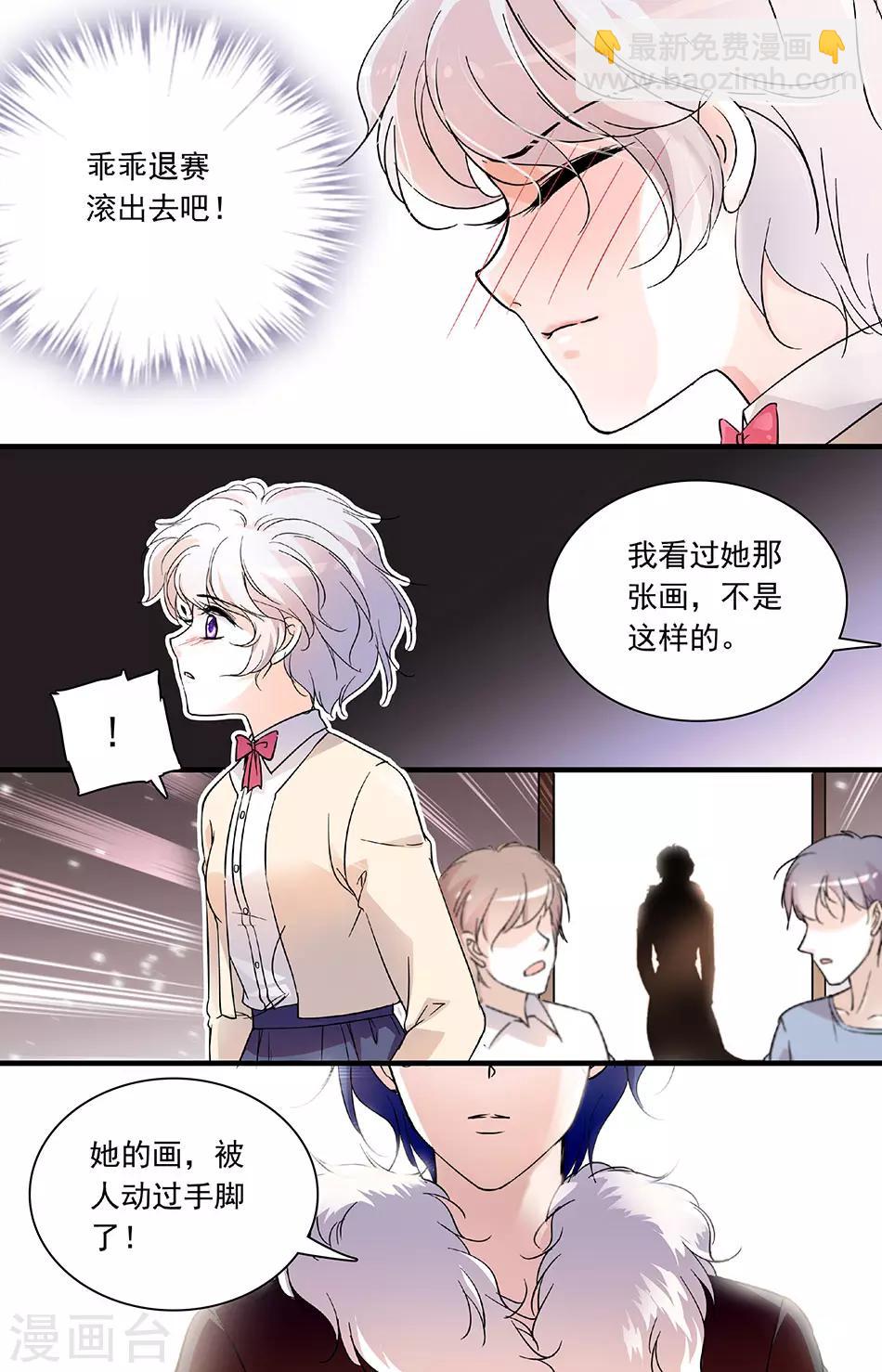 千吻之戀999 - 第98話 聞理的危機 - 1