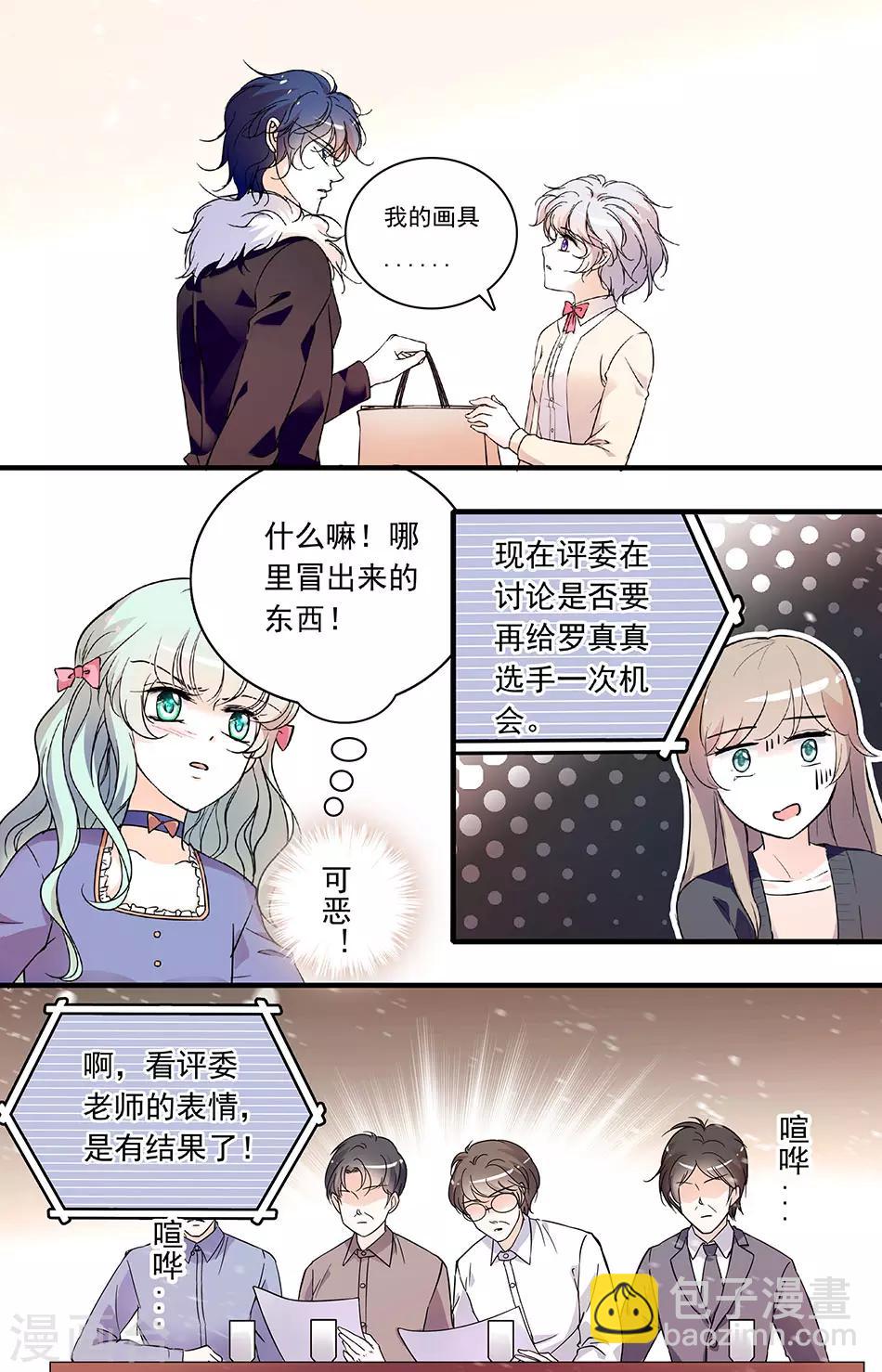 千吻之戀999 - 第98話 聞理的危機 - 1