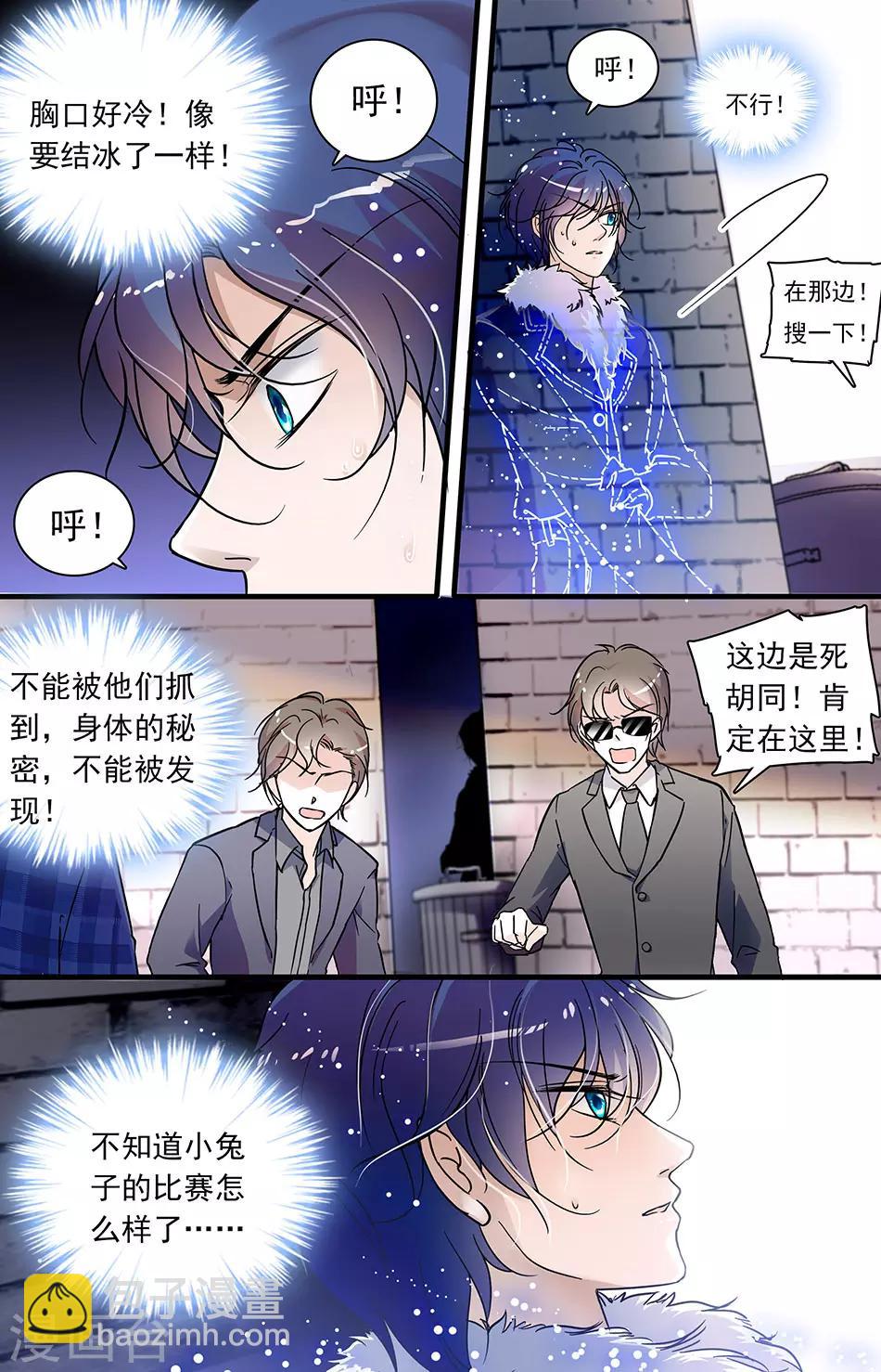 千吻之戀999 - 第100話 技驚四座 - 2