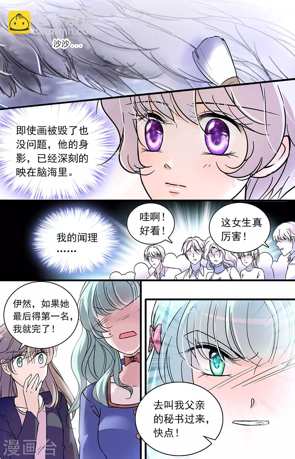 千吻之戀999 - 第100話 技驚四座 - 1