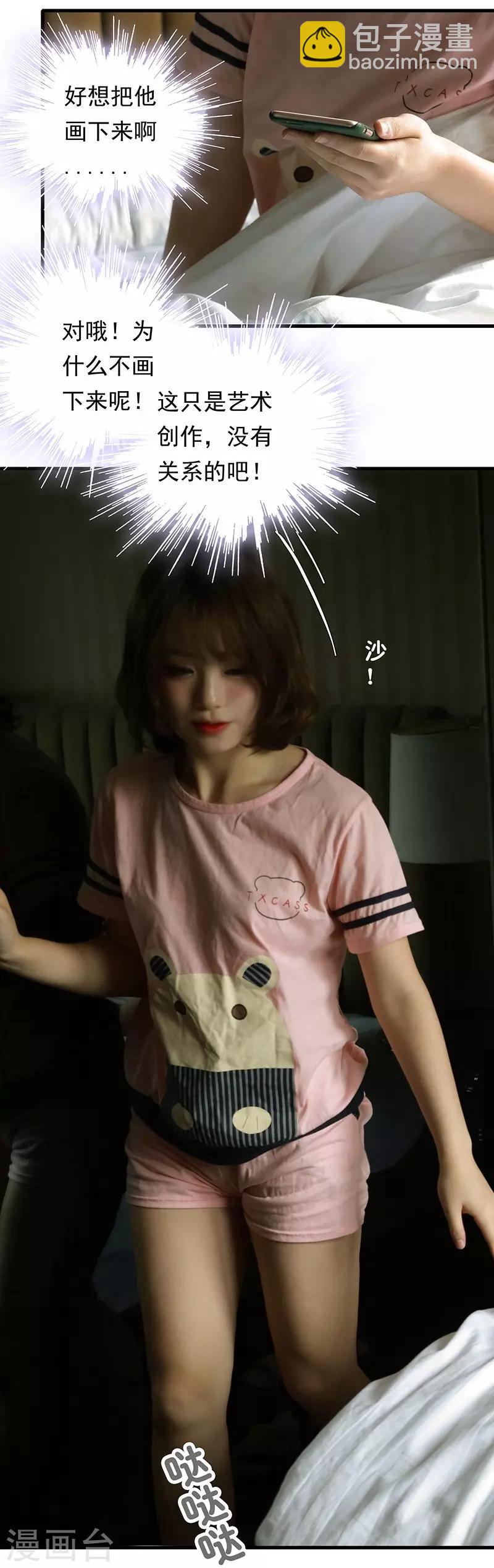 第2话 笔下的你变成现实了-第2话