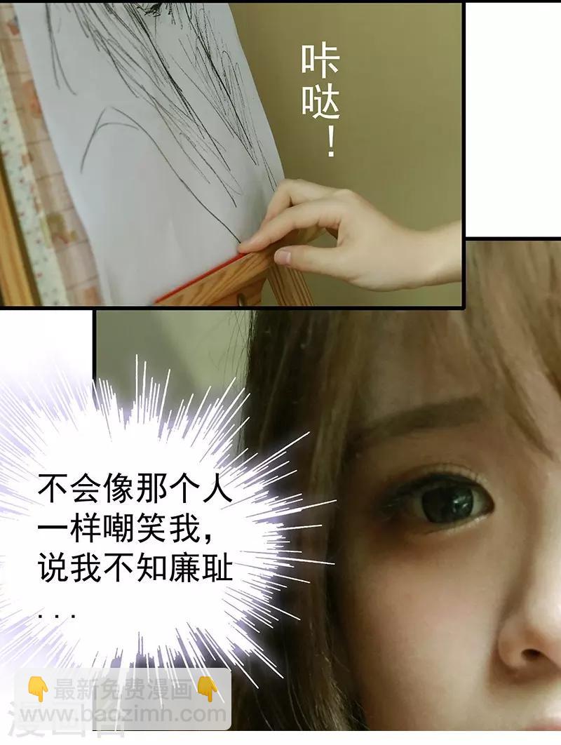 第2话 笔下的你变成现实了-第2话