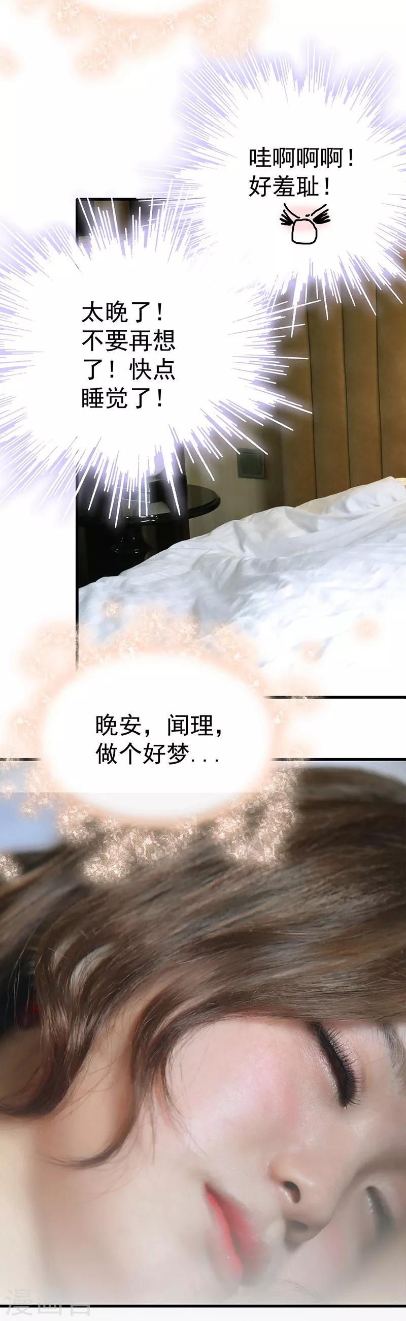 第2话 笔下的你变成现实了-第2话