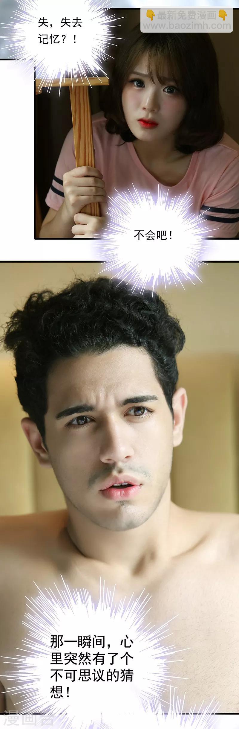 第2话 笔下的你变成现实了-第2话