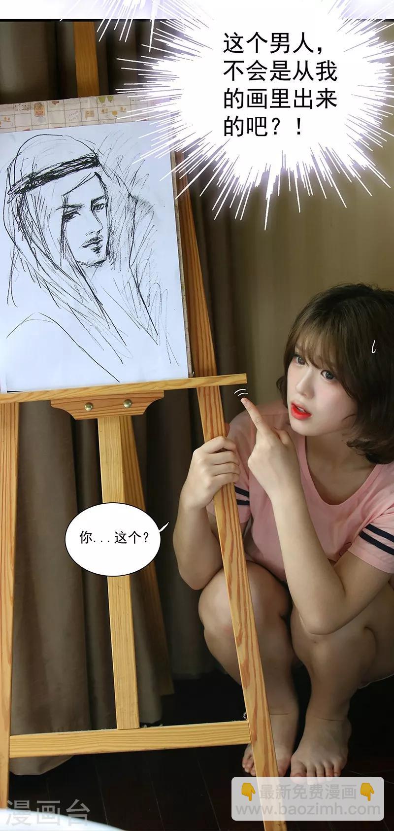 第2话 笔下的你变成现实了-第2话