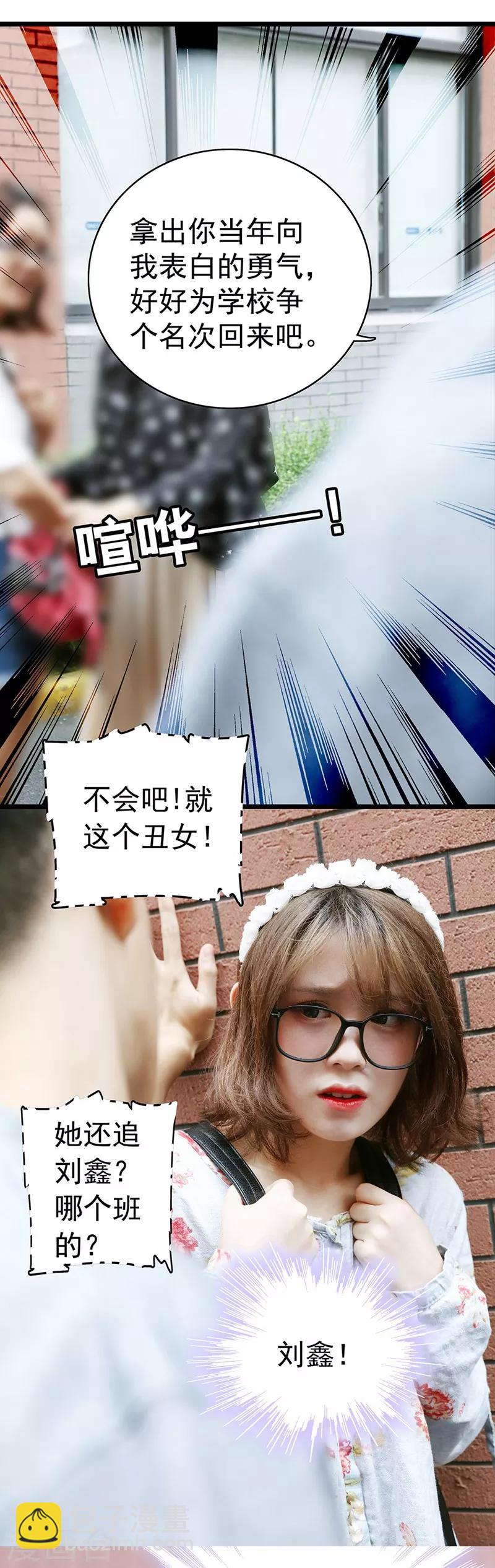 第12话 他要干什么-第12话