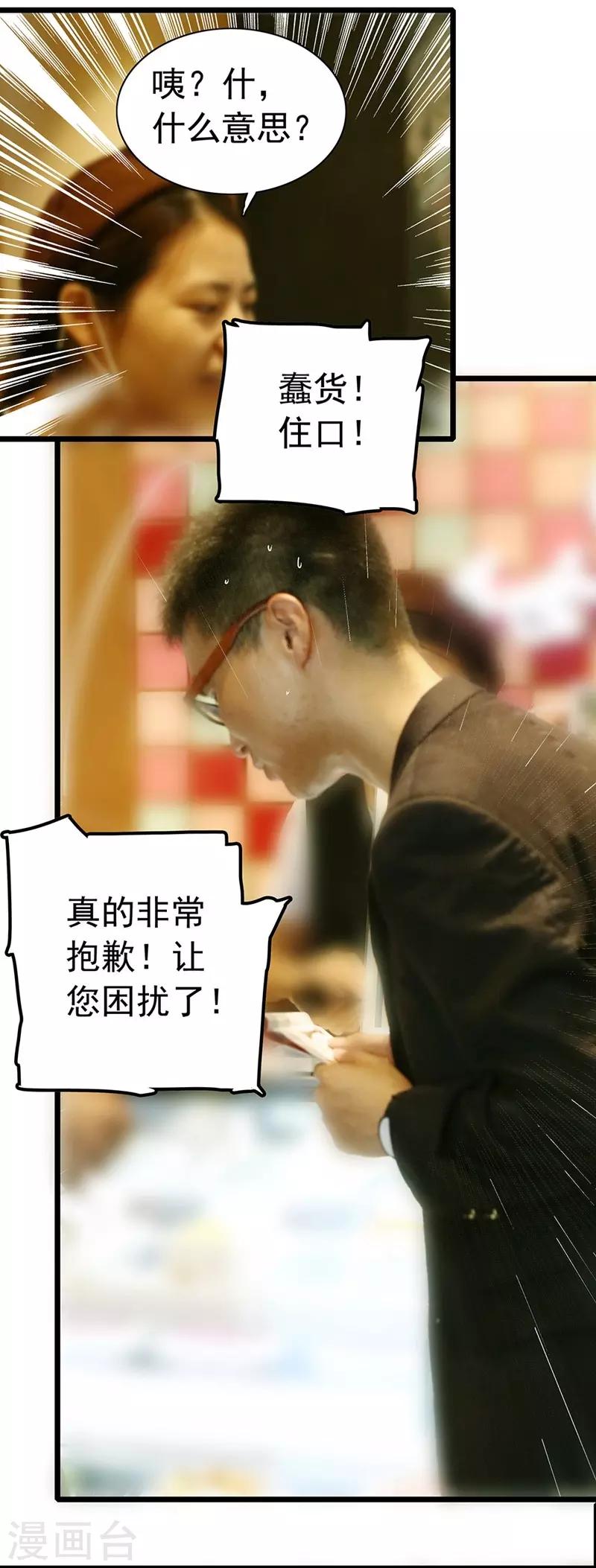 第12话 他要干什么-第12话