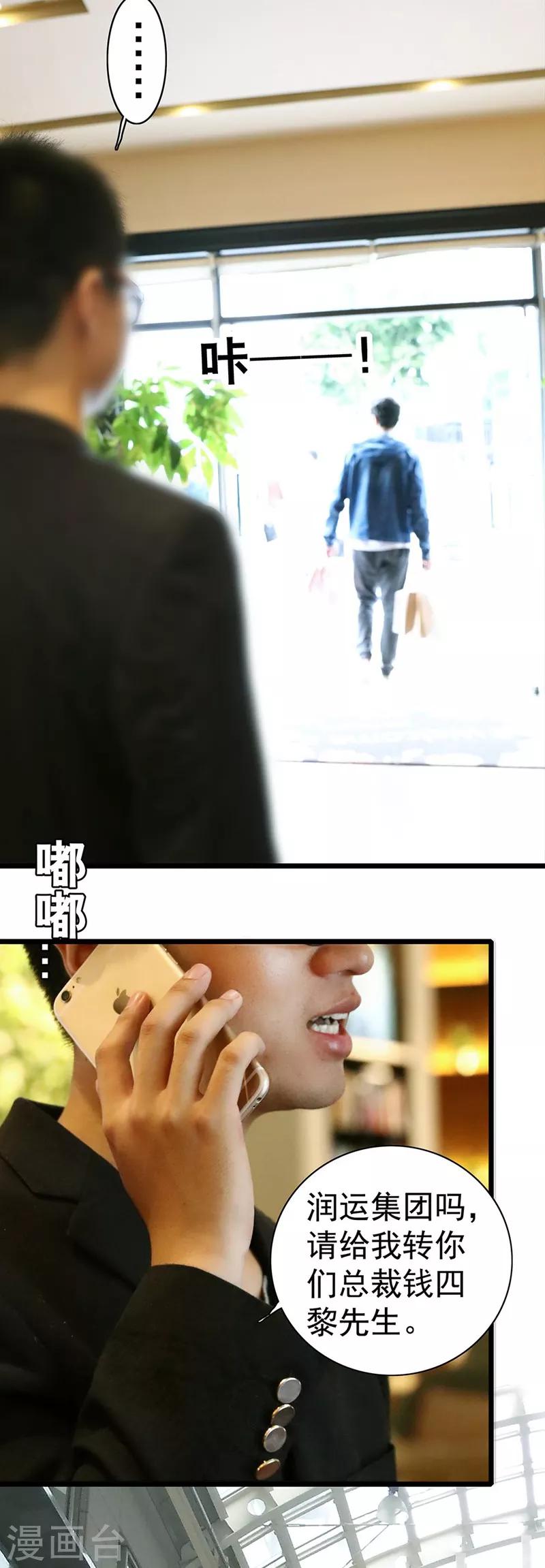 第12话 他要干什么-第12话