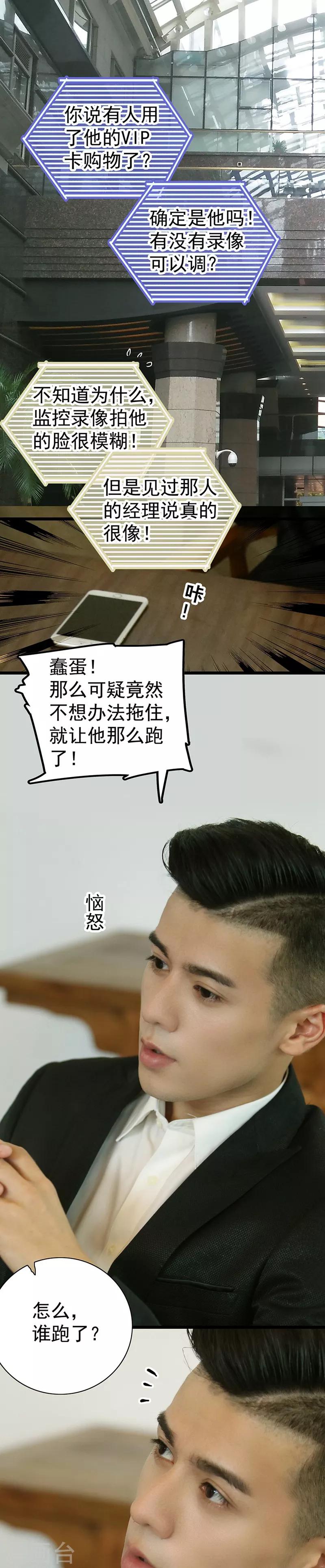 第12话 他要干什么-第12话