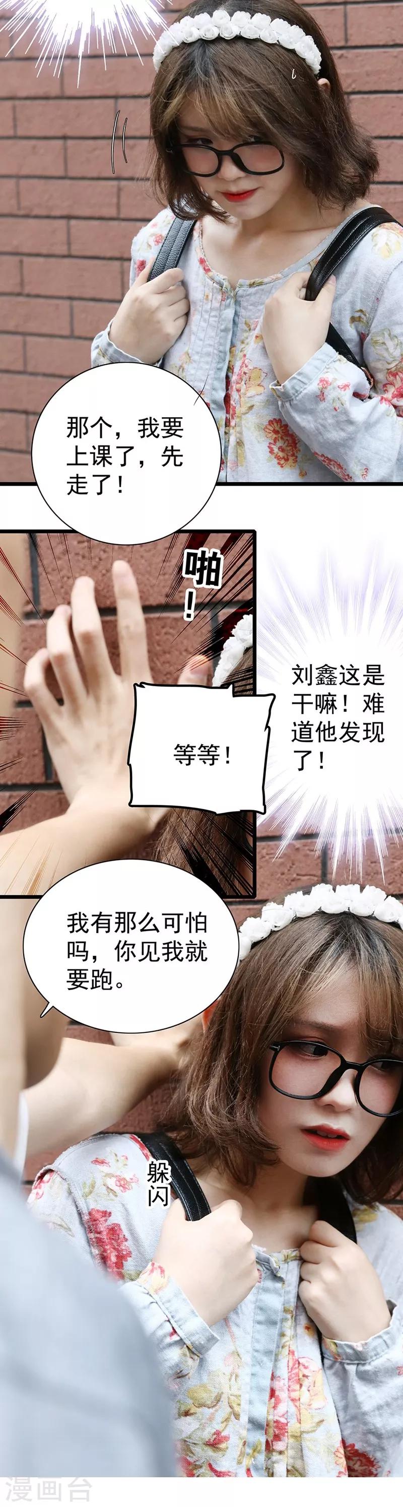 第12话 他要干什么-第12话