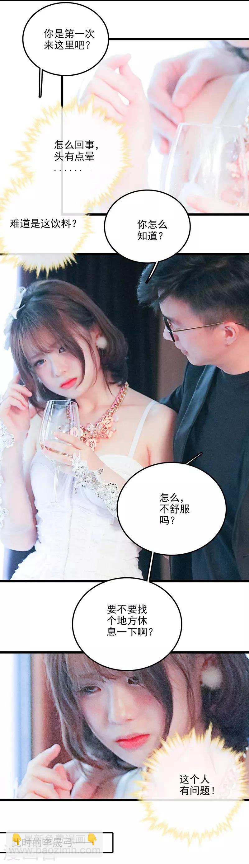 第14话 这里有问题-第14话