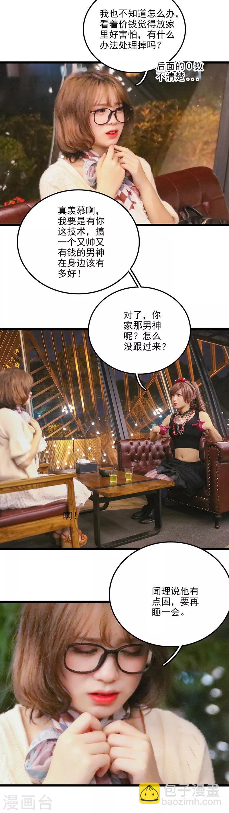 第14话 这里有问题-第14话