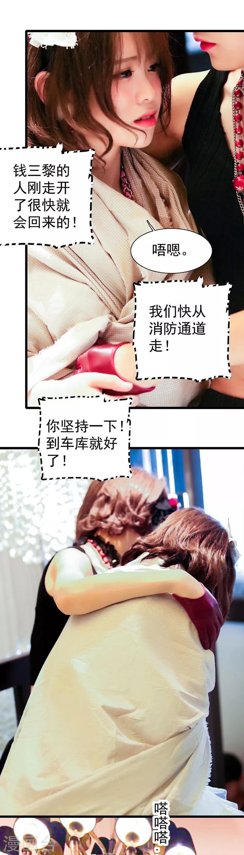 第16话 逃脱-第16话