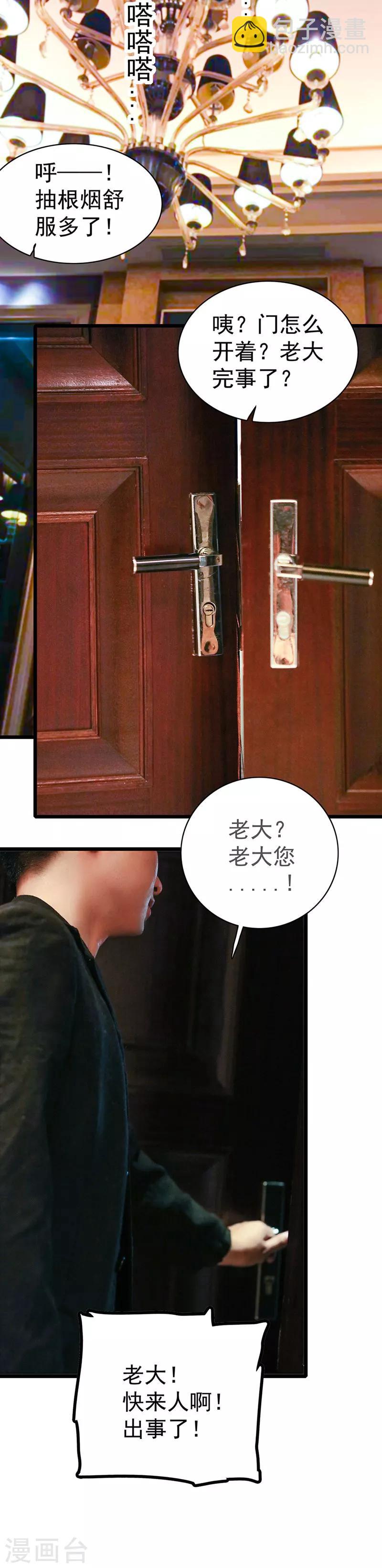 第16话 逃脱-第16话