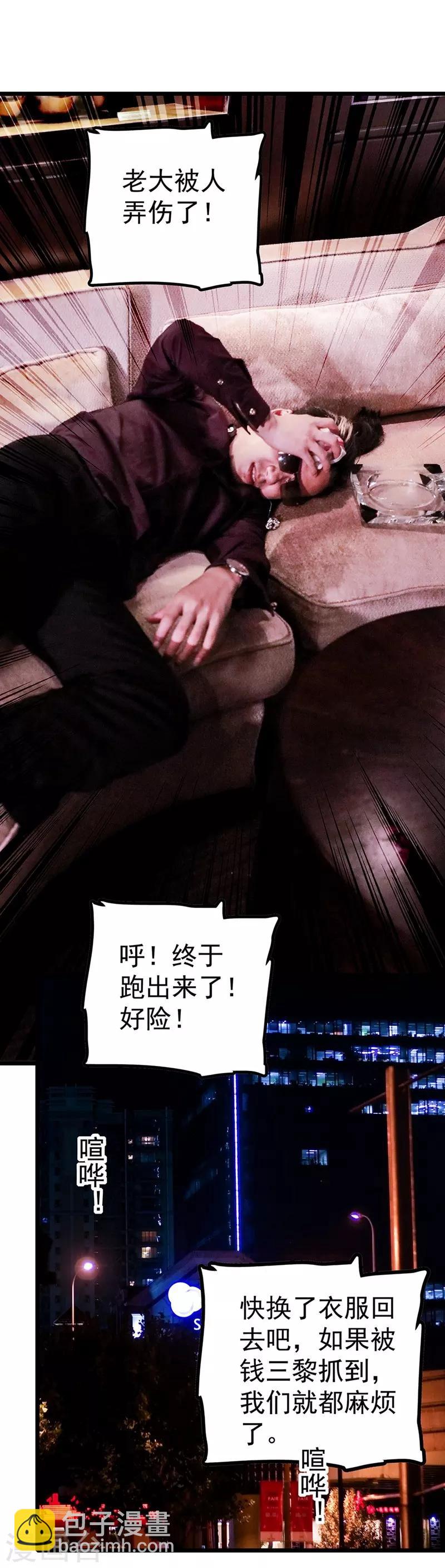 第16话 逃脱-第16话