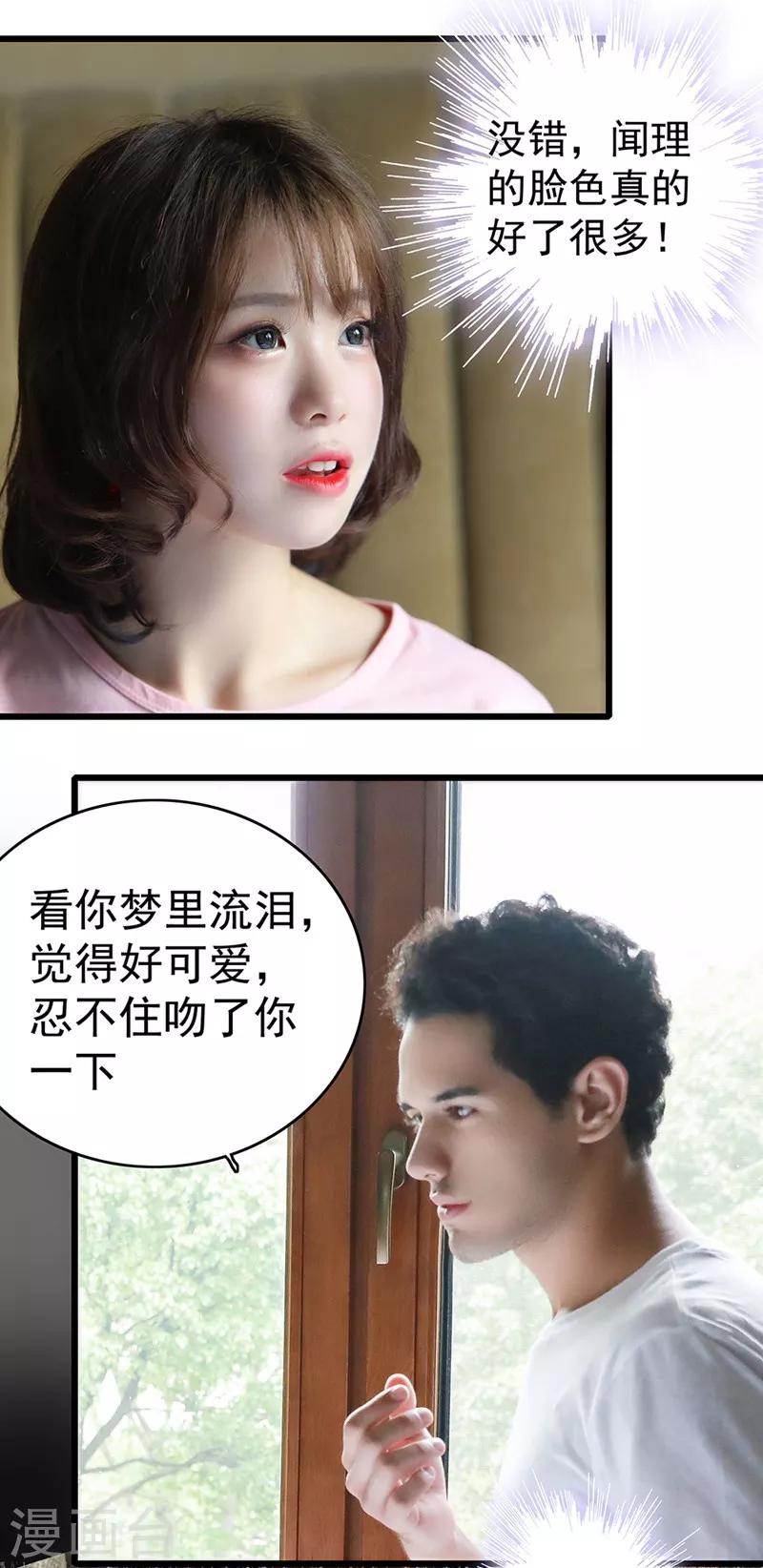 第18话 我来找-第18话