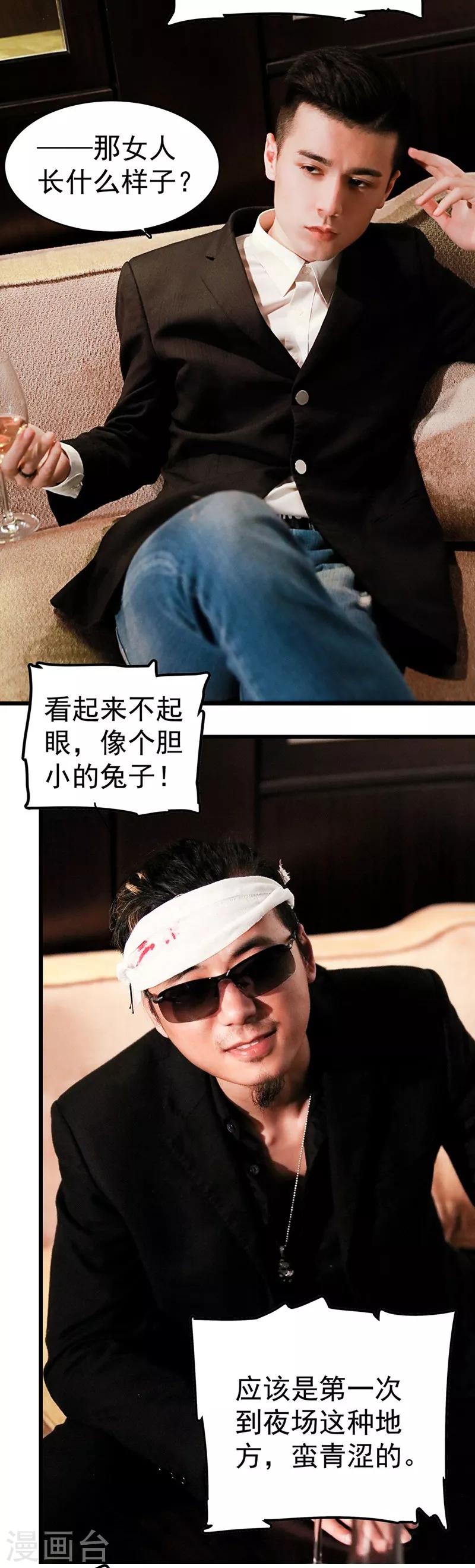 第18话 我来找-第18话