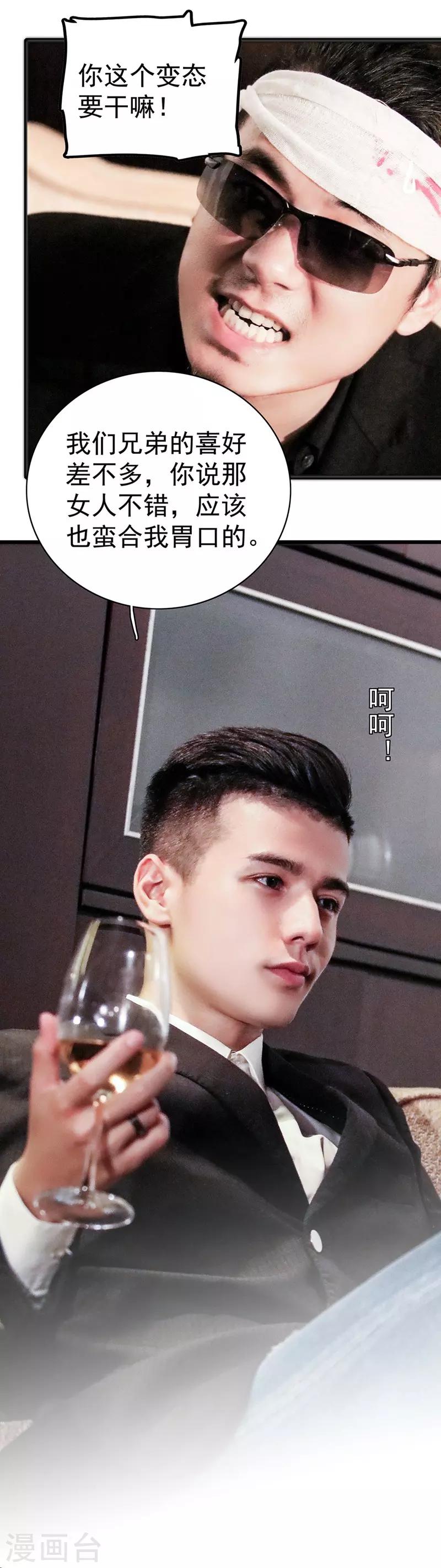 第18话 我来找-第18话