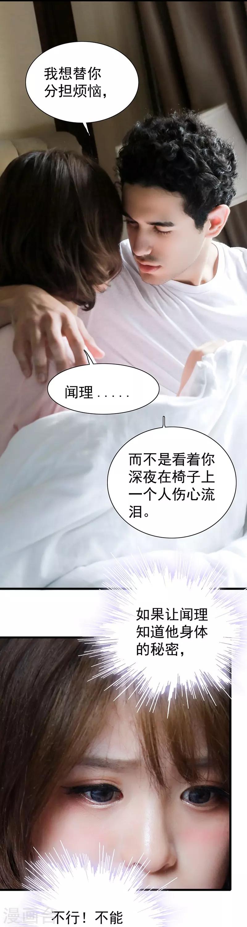 第18话 我来找-第18话