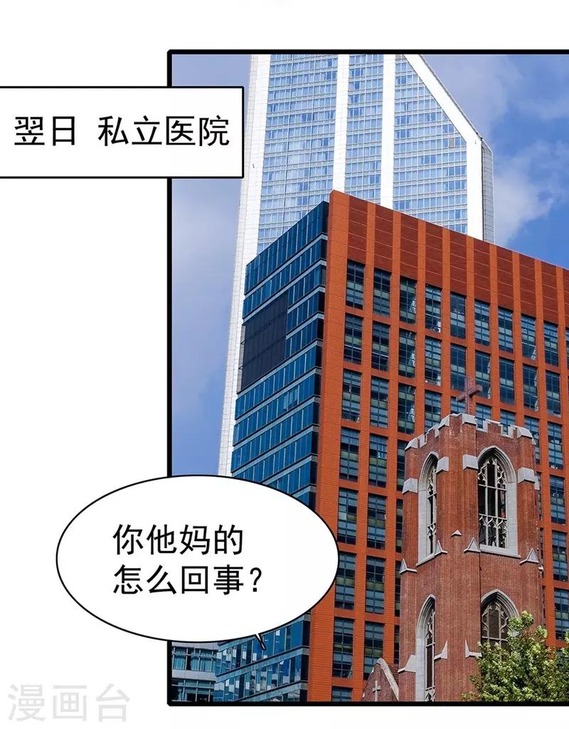 第18话 我来找-第18话