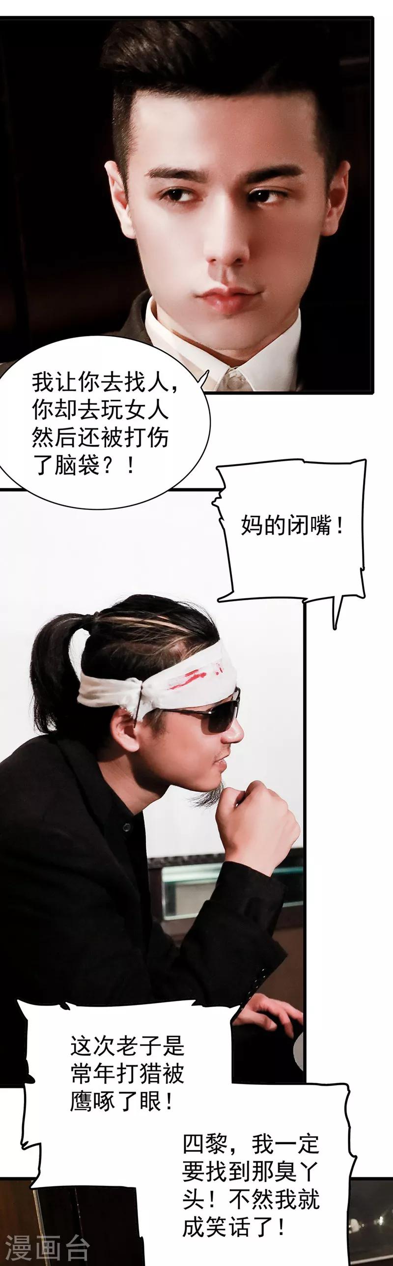 第18话 我来找-第18话