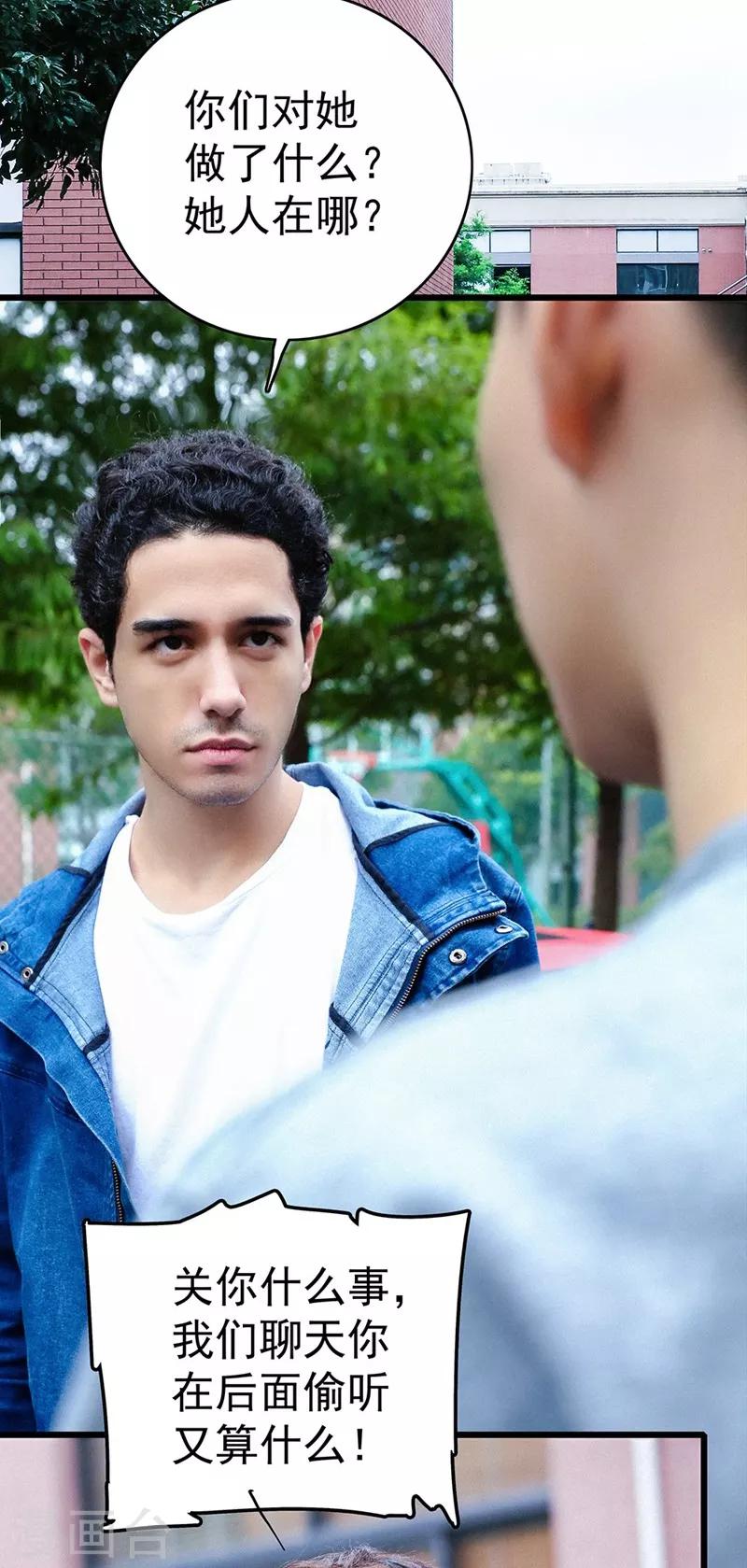 第20话 幼稚-第20话