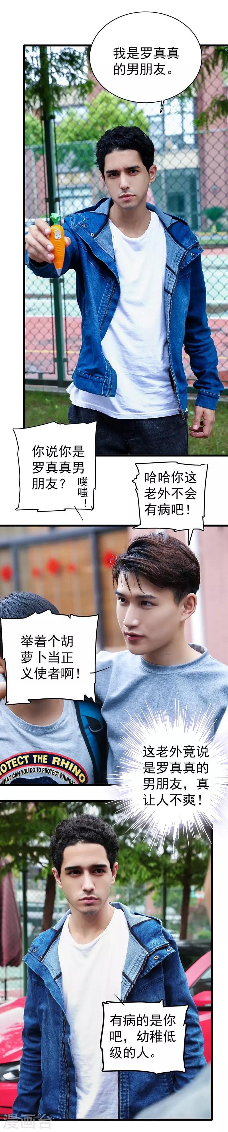 第20话 幼稚-第20话