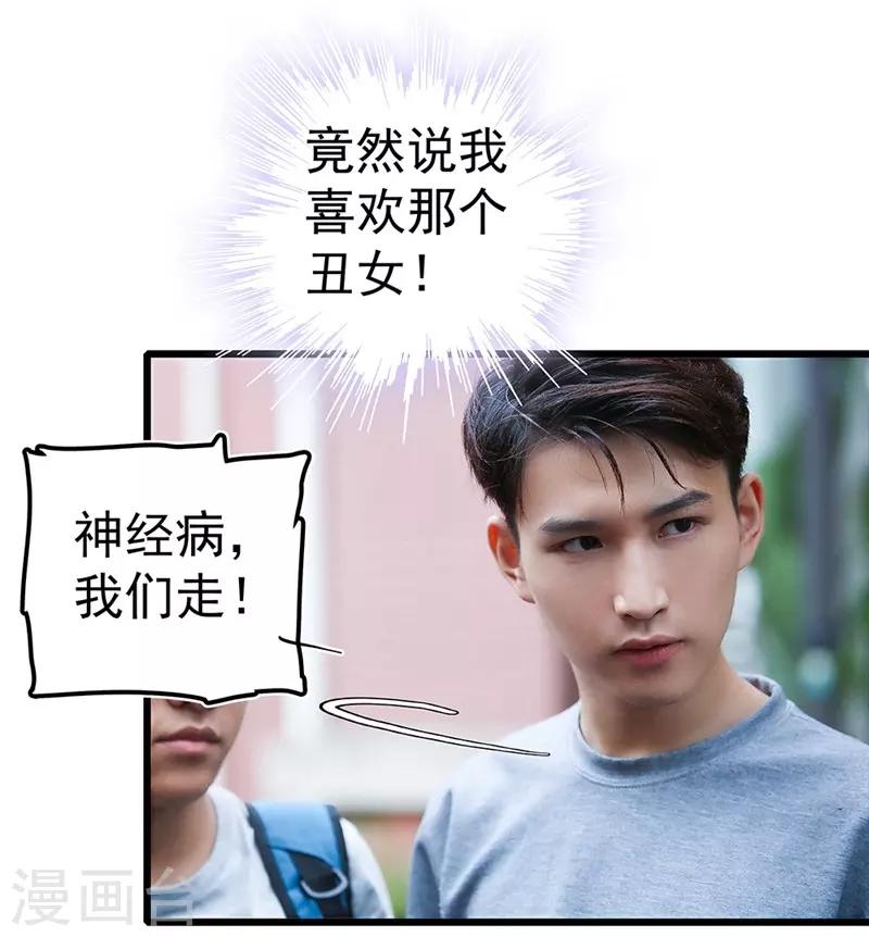 第20话 幼稚-第20话