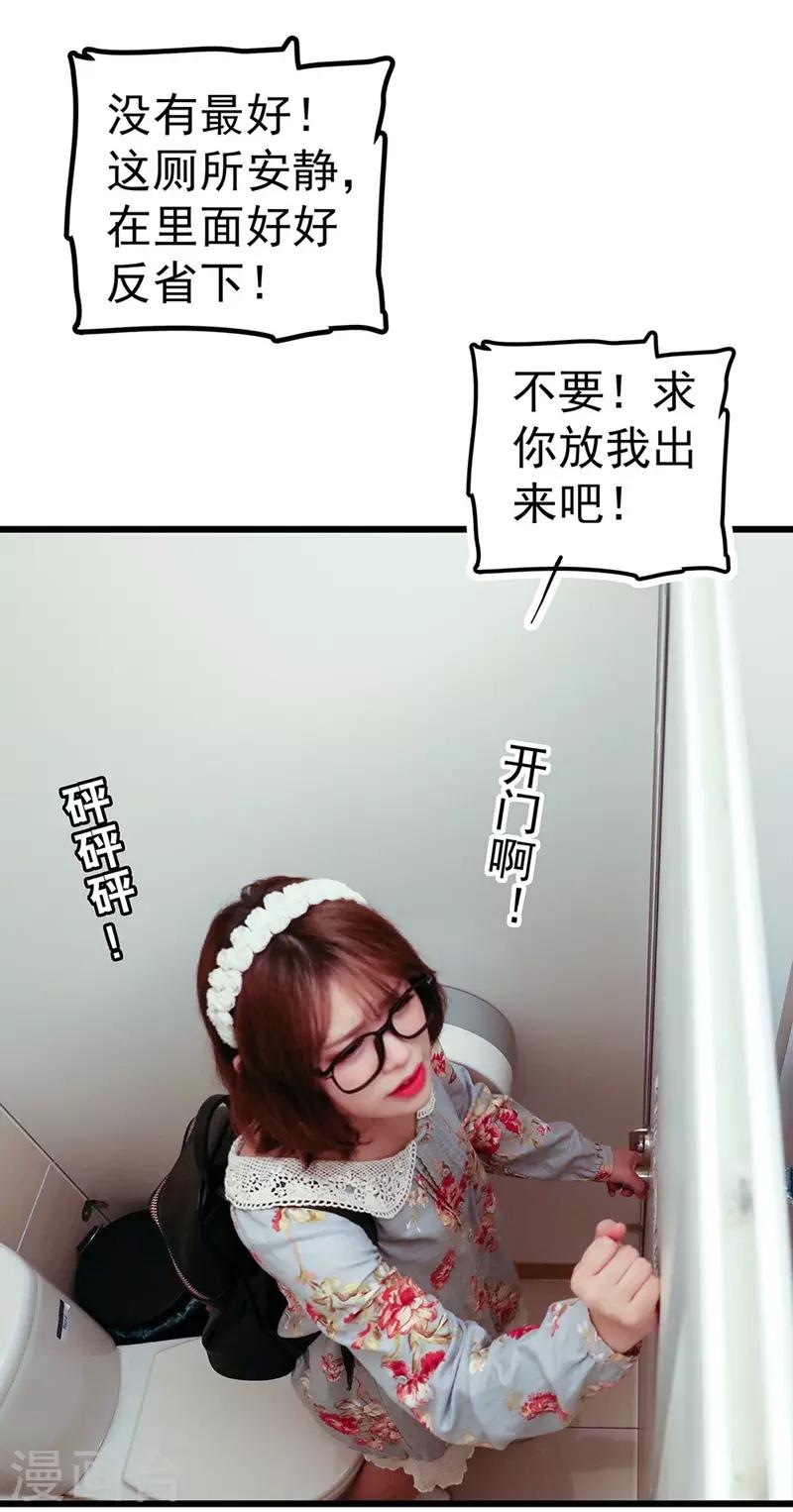 第20话 幼稚-第20话