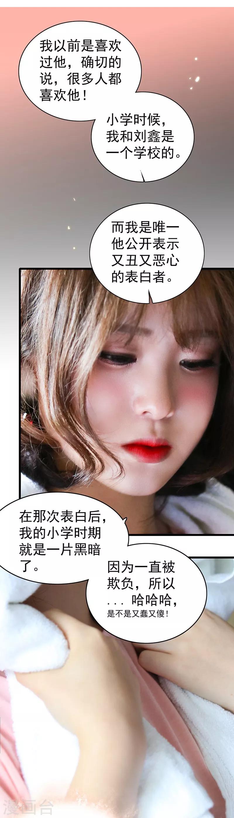 第22话 喜欢并不可耻-第22话