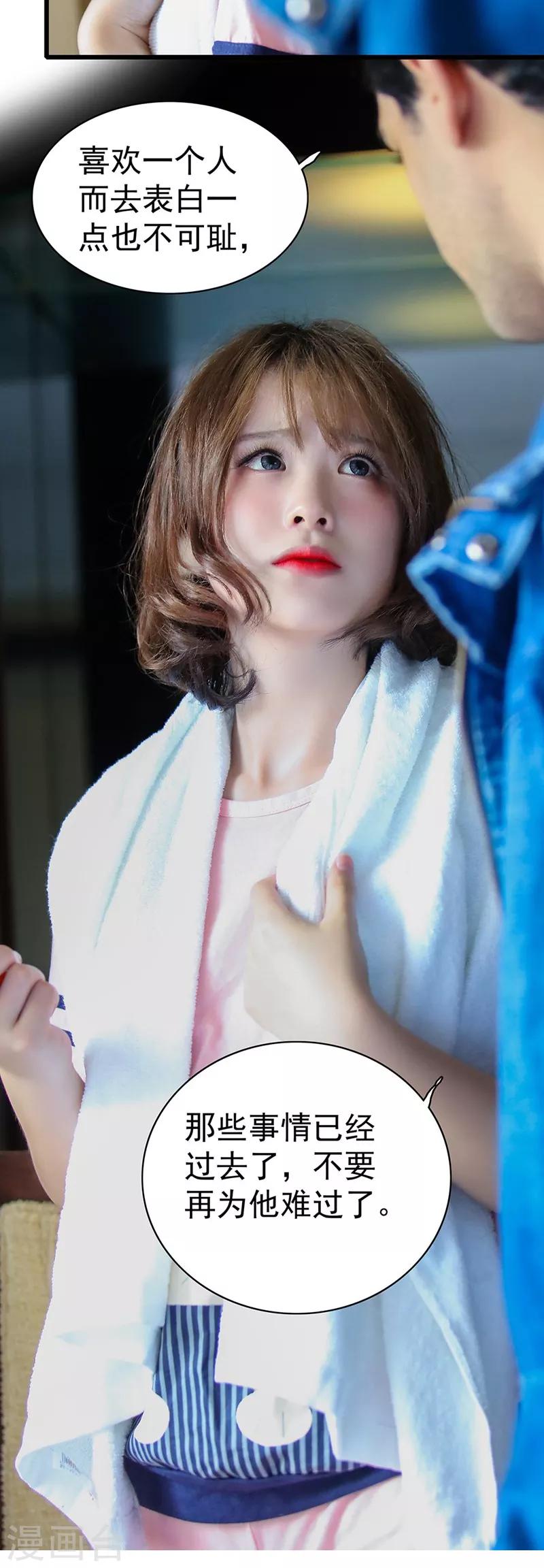 第22话 喜欢并不可耻-第22话