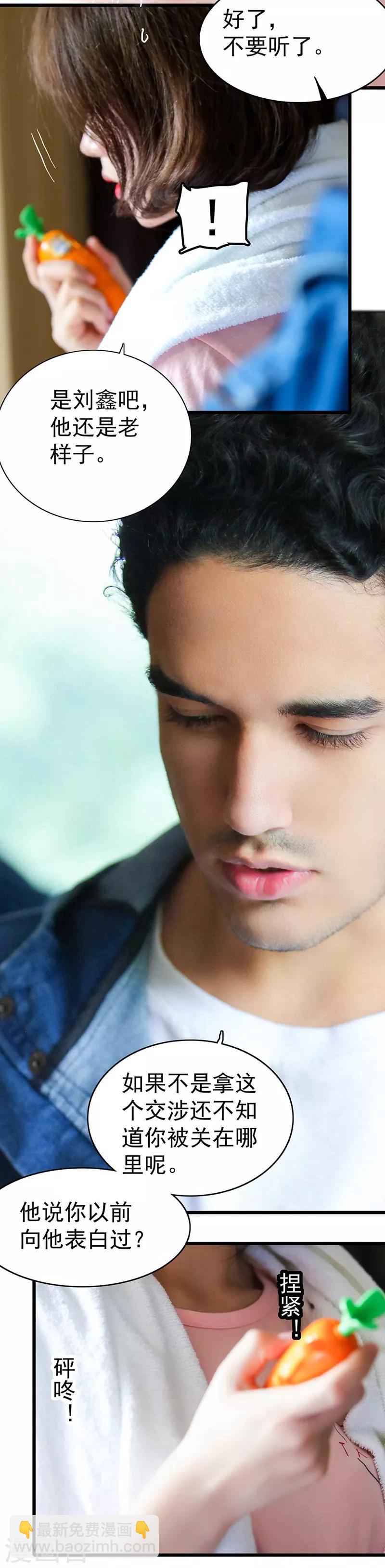 第22话 喜欢并不可耻-第22话