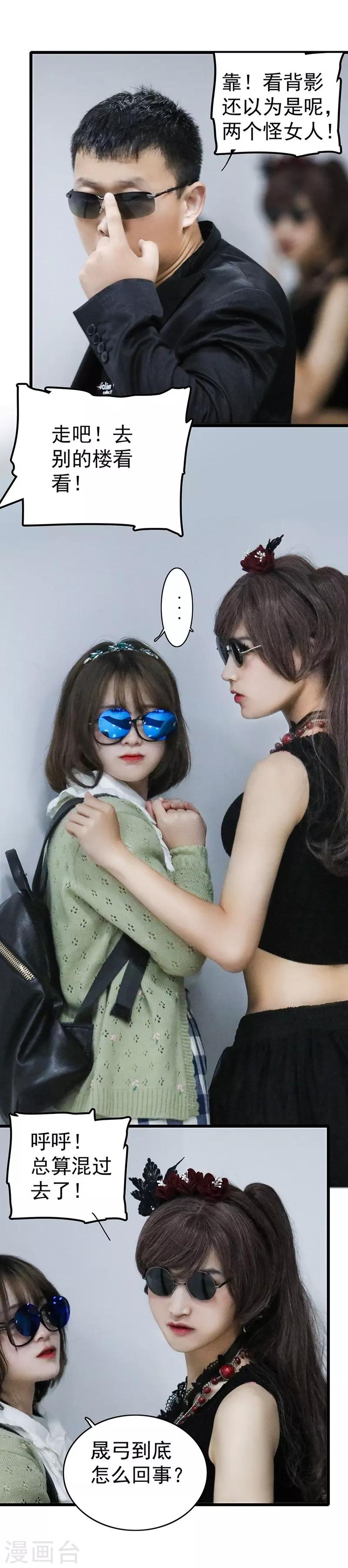 第24话 追逃-第24话