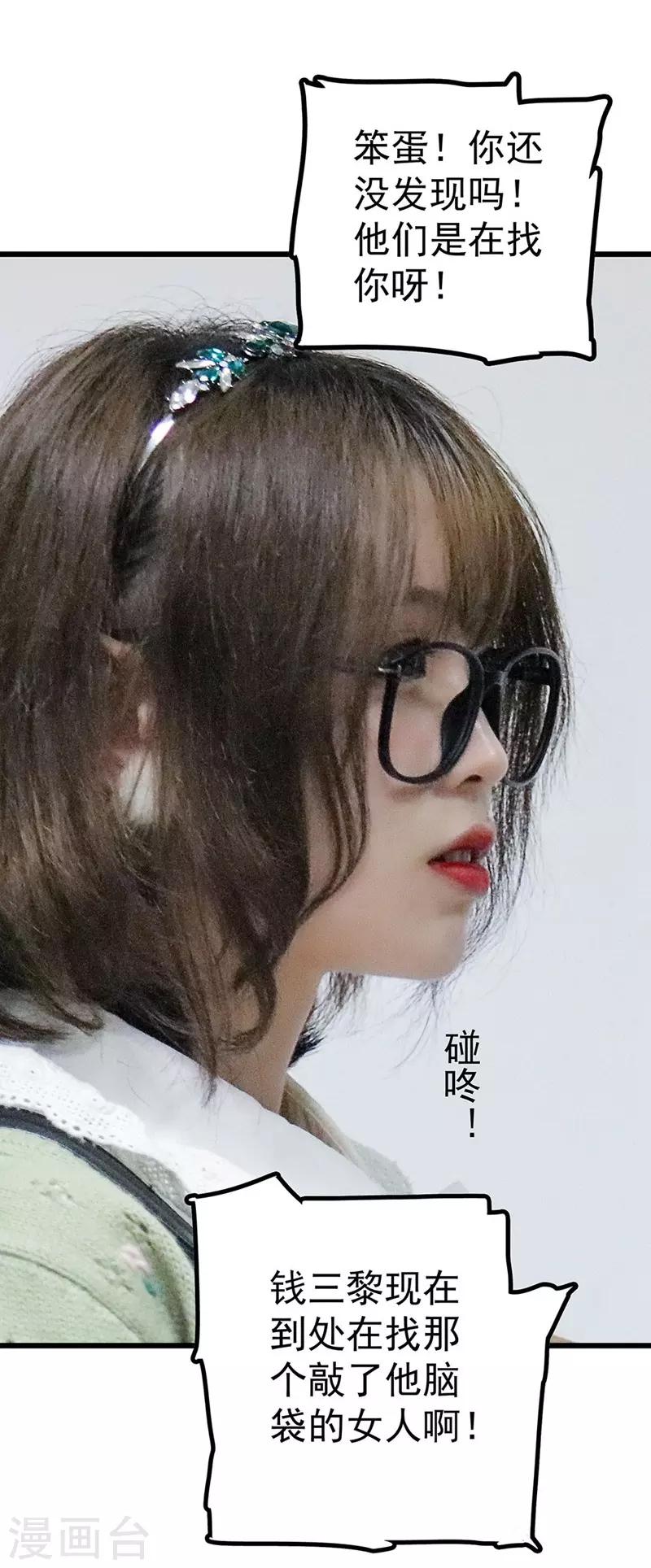 第24话 追逃-第24话