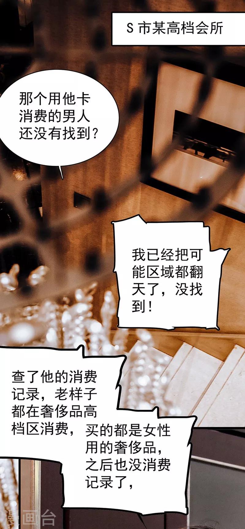 第26话 闻理的身份-第26话