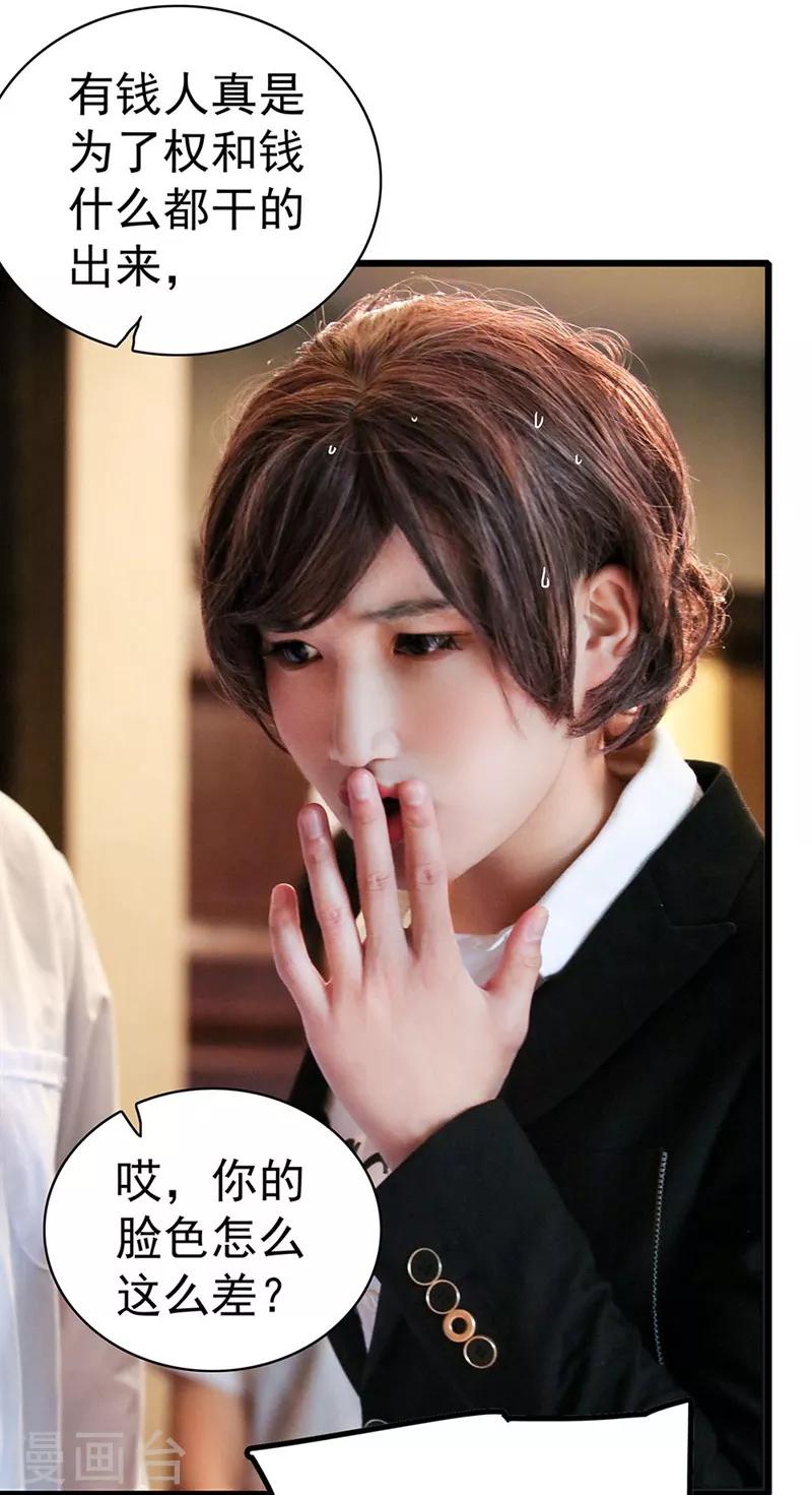 第26话 闻理的身份-第26话