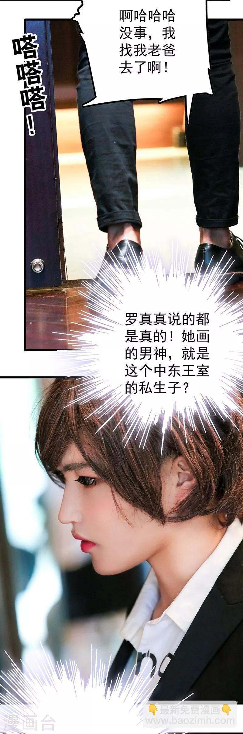 第26话 闻理的身份-第26话