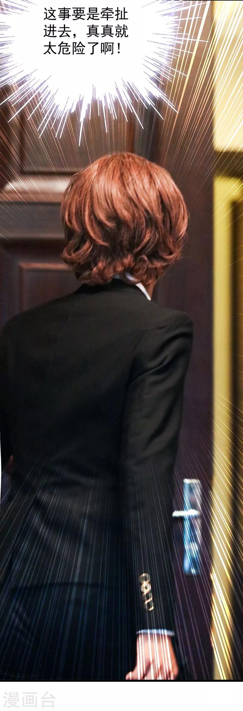 第26话 闻理的身份-第26话