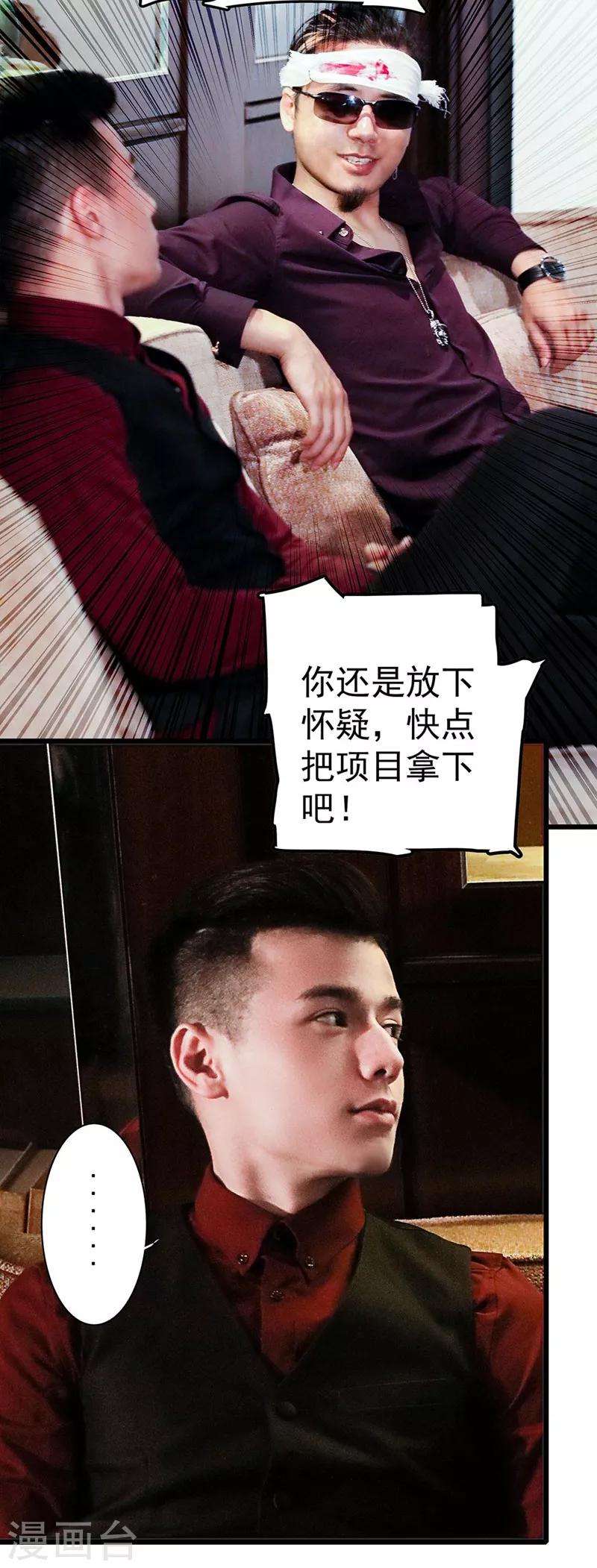 第26话 闻理的身份-第26话