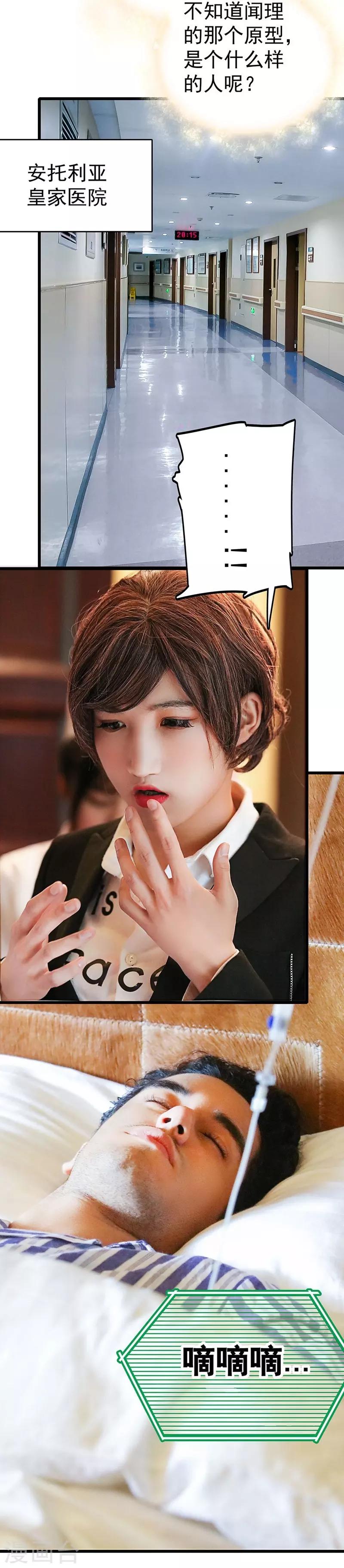 第26话 闻理的身份-第26话