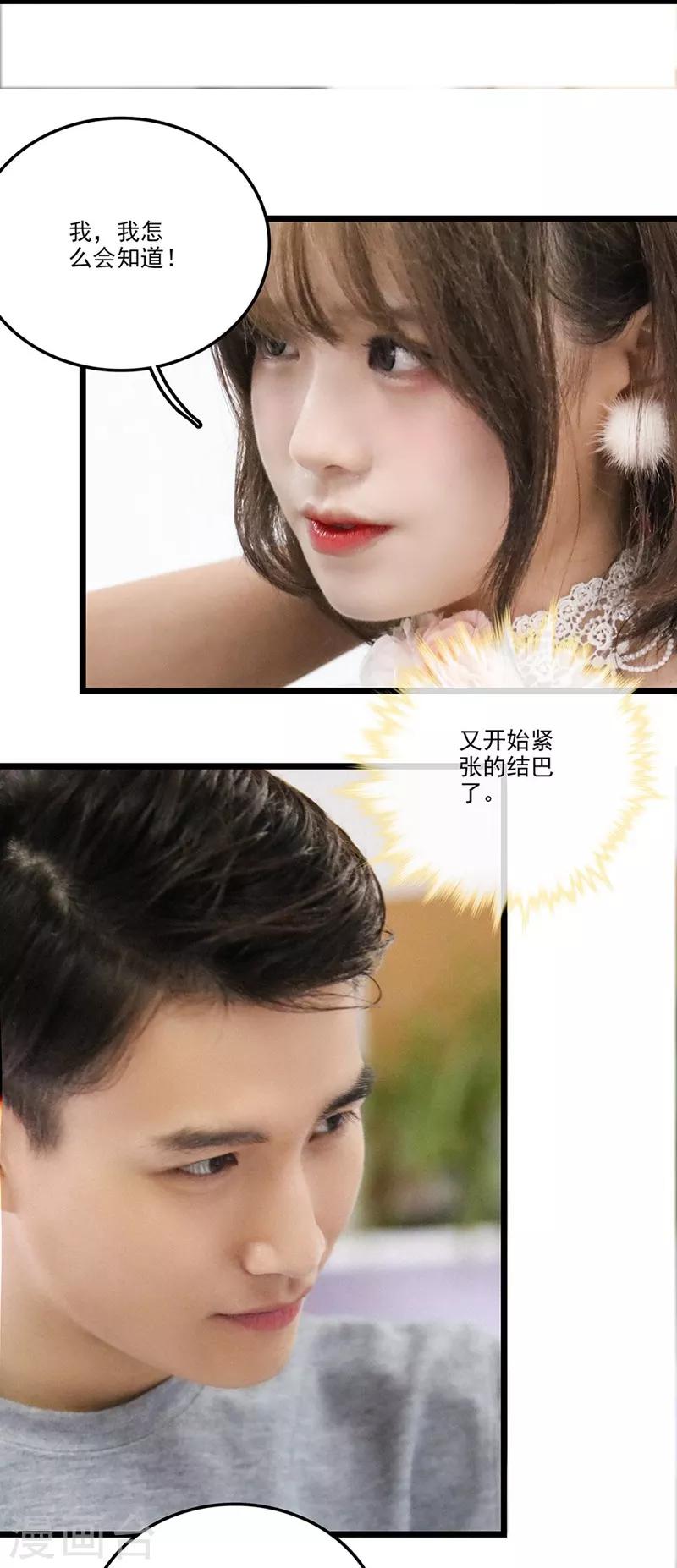 第28话 邀请-第28话