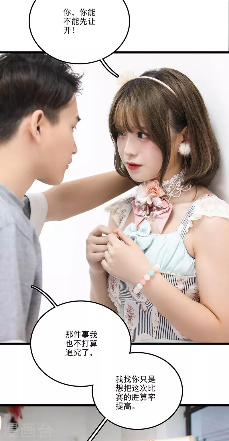 第28话 邀请-第28话