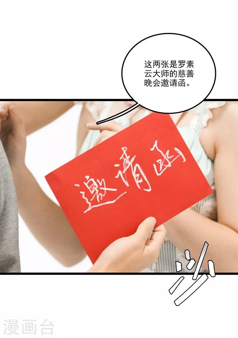 第28话 邀请-第28话