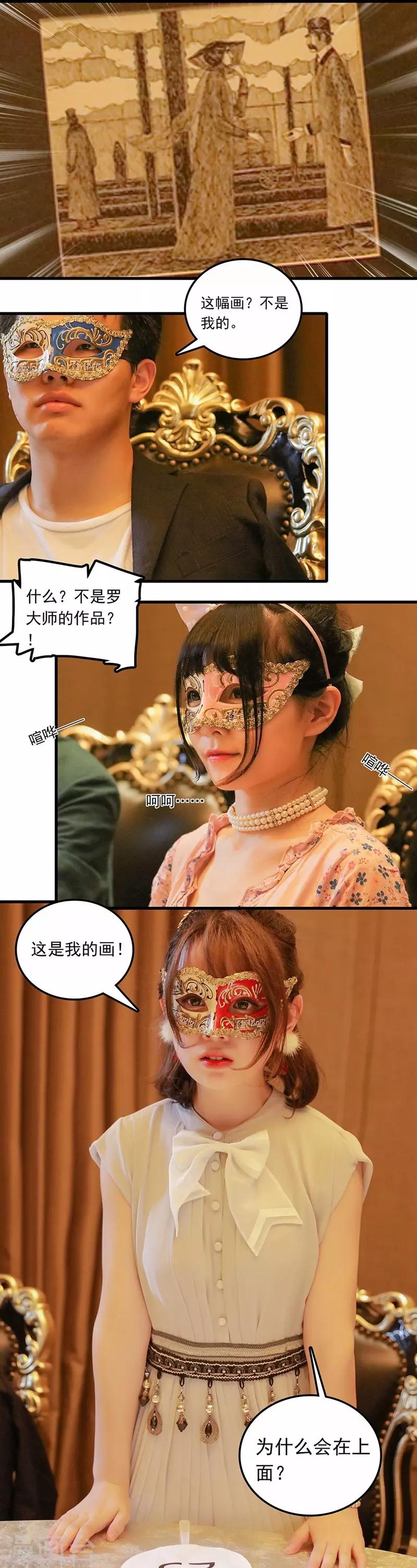 第30话 假面晚会-第30话