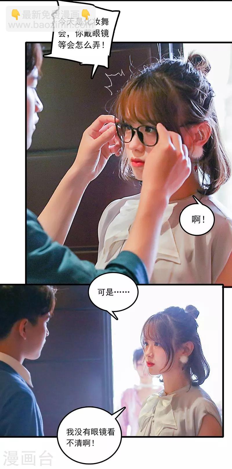 第30话 假面晚会-第30话