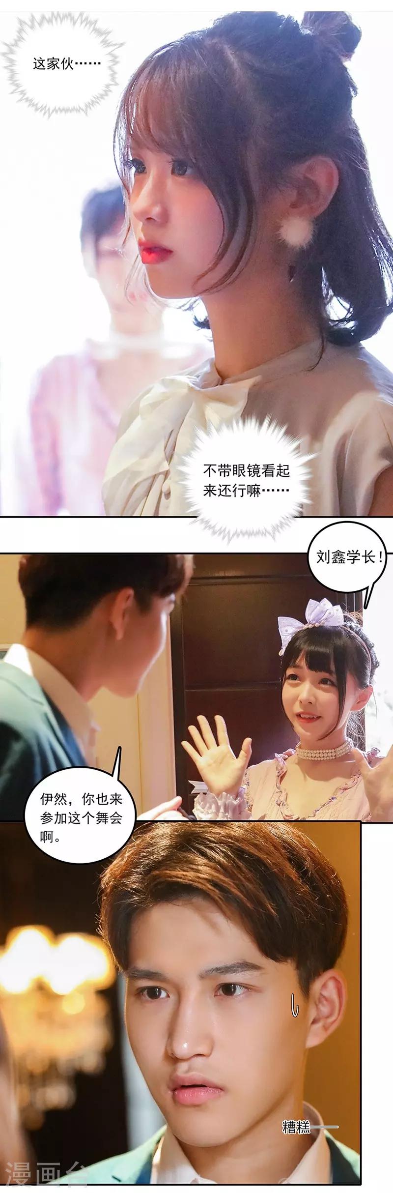 第30话 假面晚会-第30话