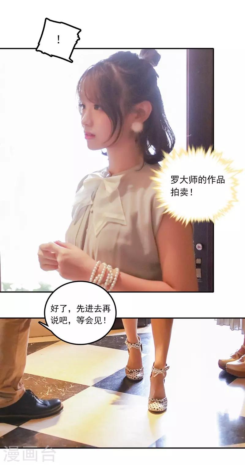 第30话 假面晚会-第30话