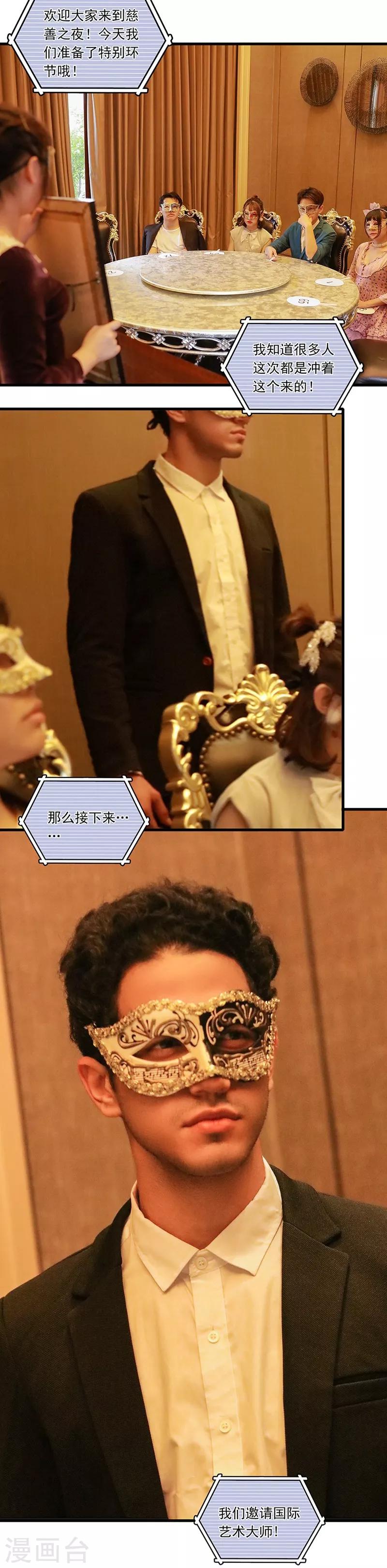 第30话 假面晚会-第30话
