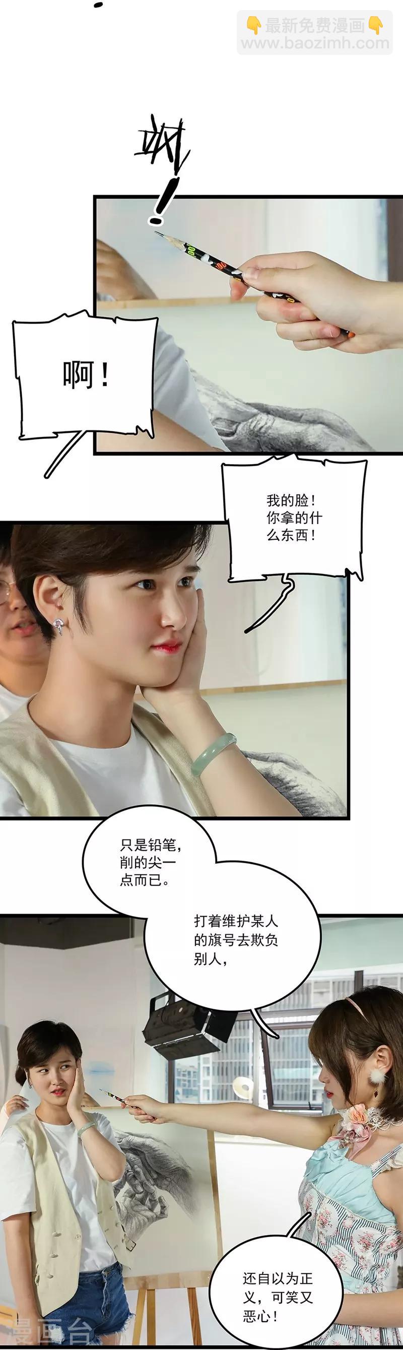 第34话 勇气-第34话