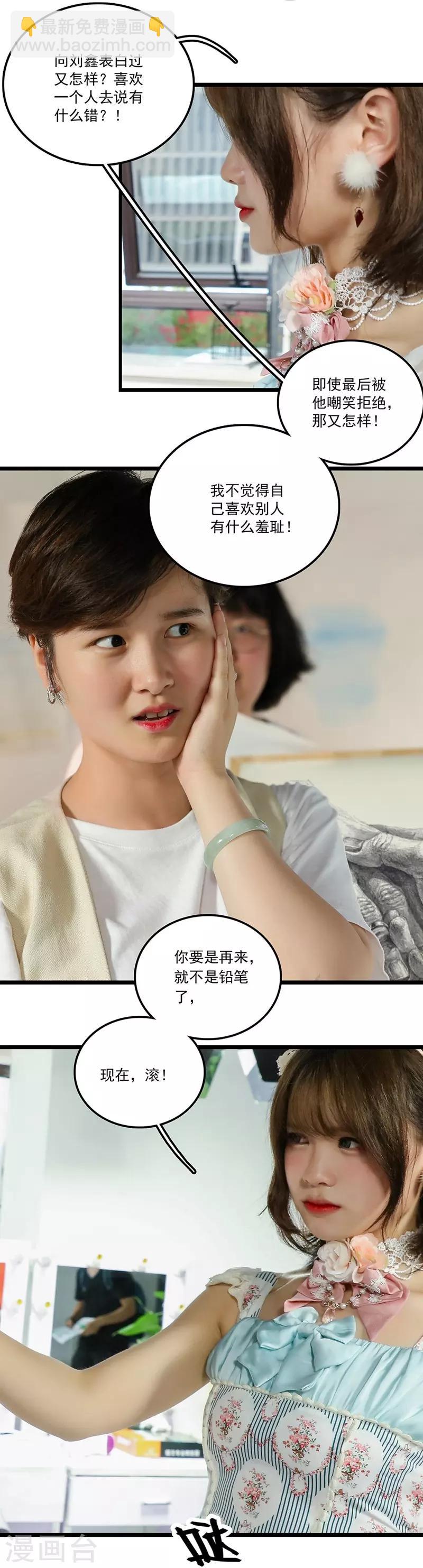 第34话 勇气-第34话